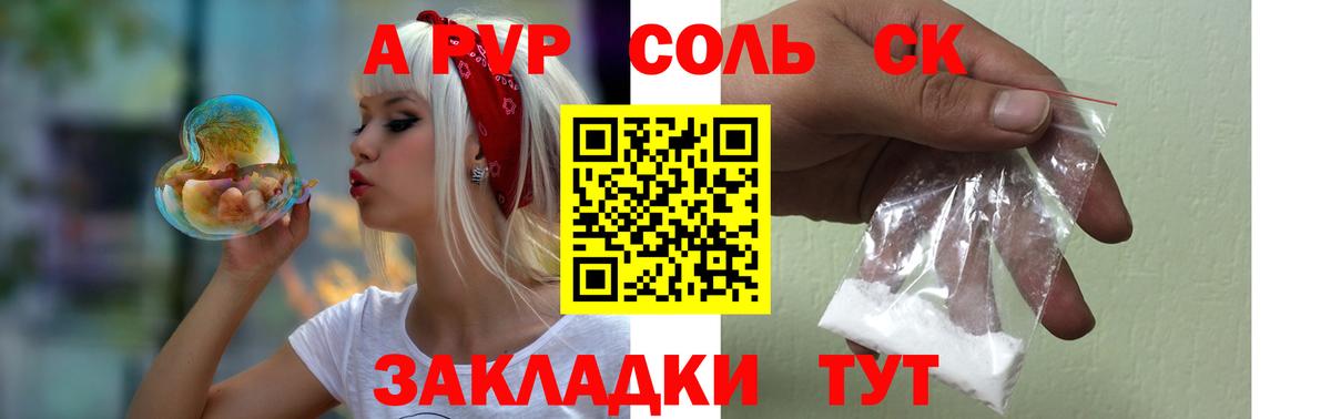 A PVP Crystall Саров
