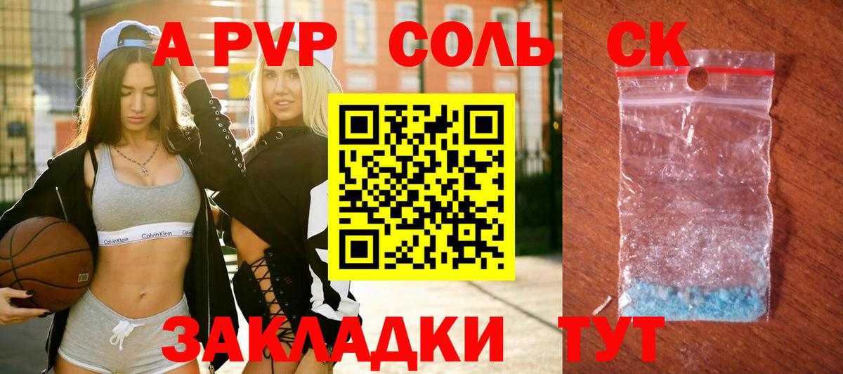 Alpha-PVP СК КРИС  A PVP  A PVP Соль  Саров  Вход с VPN 