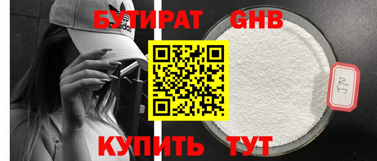 Саров  Бутират вода  Вход с VPN 