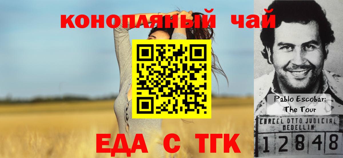 Саров  Печенье с ТГК марихуана  Вход с VPN 