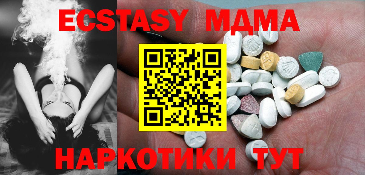 ЭКСТАЗИ  Вход с VPN  ЭКСТАЗИ VHQ  Саров  Ecstasy VHQ 