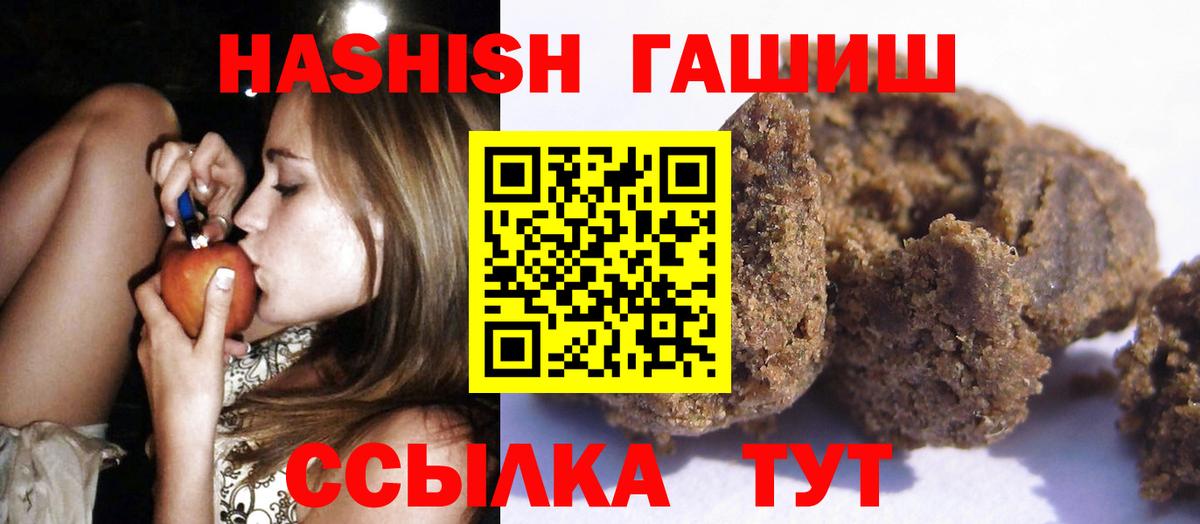 ГАШИШ хэш Саров