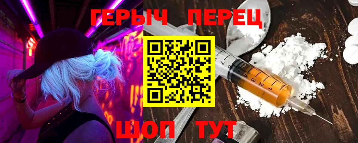 ГЕРОИН белый  ГЕРОИН  Саров  Вход с VPN 