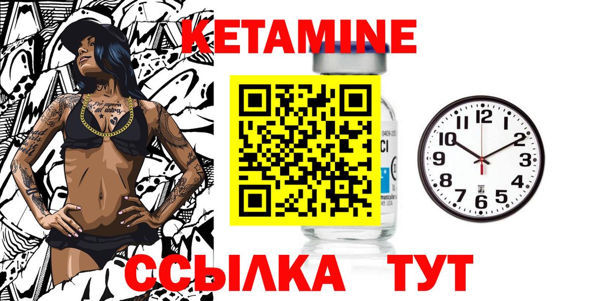 площадка формула  Кетамин VHQ  Кетамин VHQ  Вход с VPN  Саров 