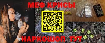 мефедрон мука Обнинск
