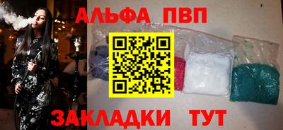 ALPHA PVP Новозыбков