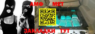 метамфетамин Новодвинск