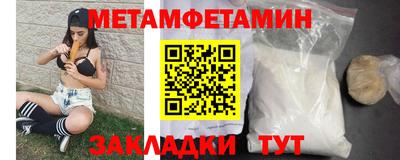 метамфетамин Новодвинск