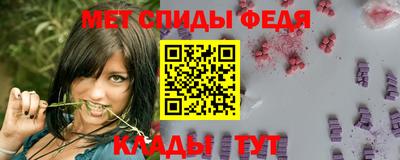 меф VHQ Новокубанск
