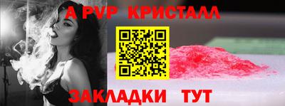 ALPHA PVP Новозыбков