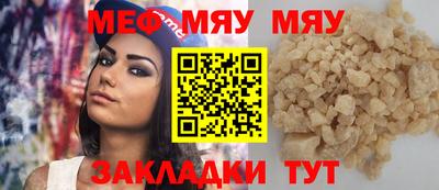 меф VHQ Новокубанск