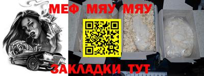 меф VHQ Новокубанск