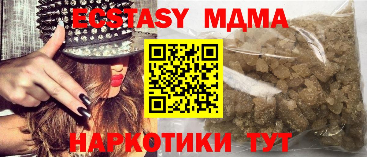 MDMA Molly  Вход с VPN  МДМА молли  Саров 