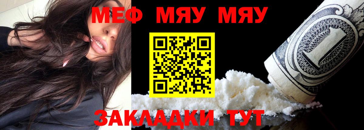 купить закладку  Вход с VPN  Саров  МЕФ  Мефедрон mephedrone  Мефедрон мяу мяу 