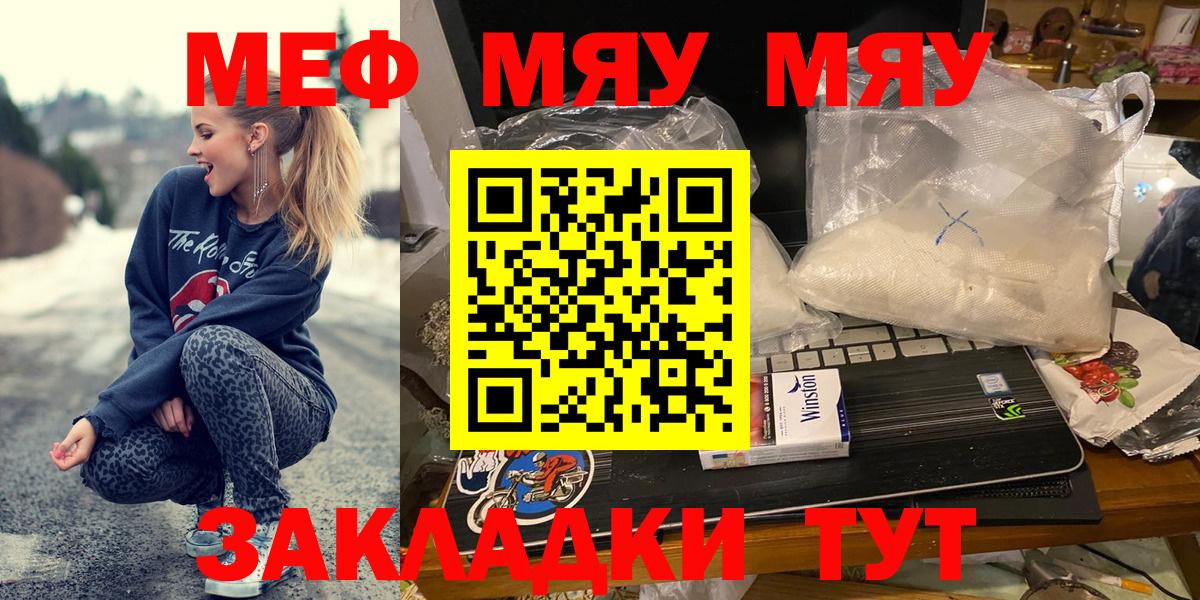 Мефедрон кристаллы Саров