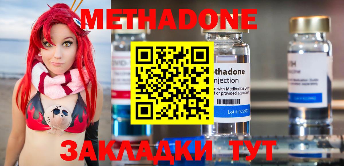 МЕТАДОН белоснежный  Вход с VPN  Саров  Метадон methadone 